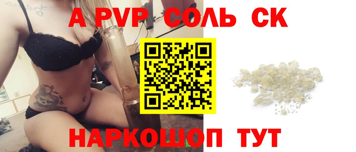 A PVP СК КРИС Камышин