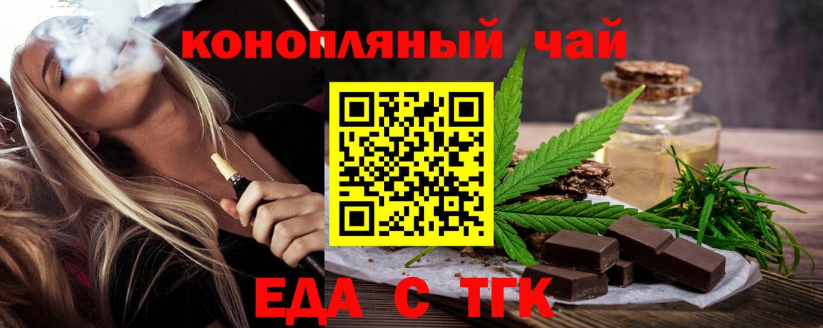 Камышин  Печенье с ТГК конопля  Вход с VPN 