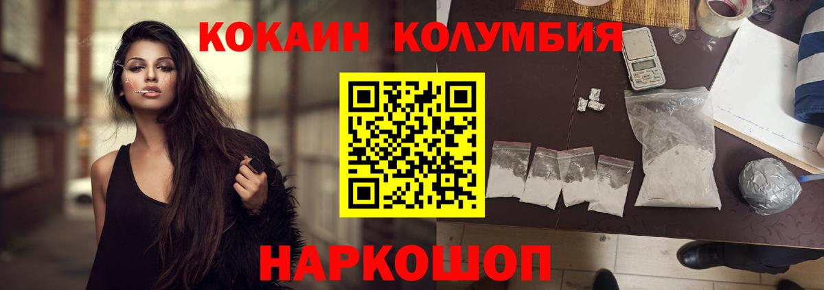 COCAIN  Кокаин VHQ  Вход с VPN  Камышин 