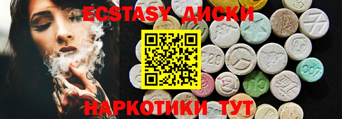 ЭКСТАЗИ XTC Камышин