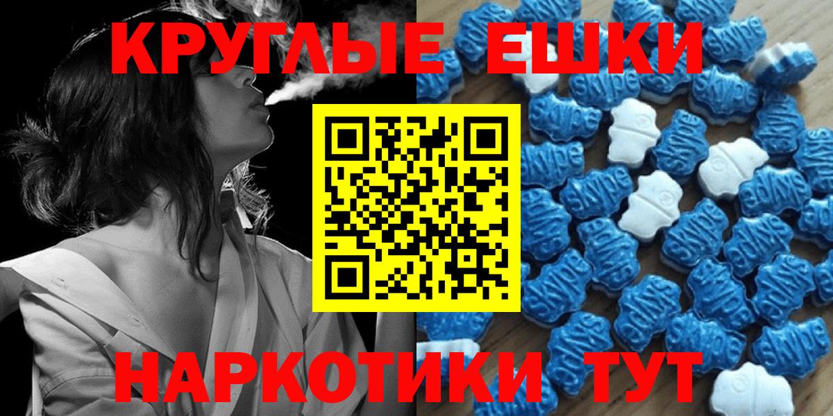 Ecstasy  Вход с VPN  Камышин  Ecstasy VHQ  Ecstasy таблы 