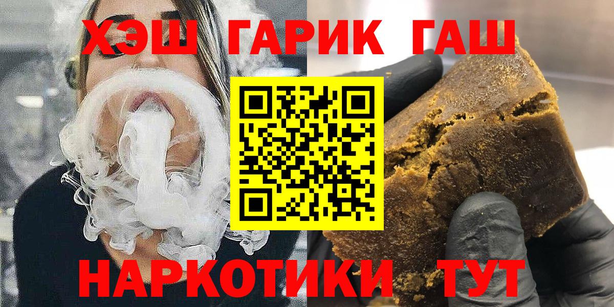 ГАШ ice o lator  ГАШИШ индика сатива  Камышин  Вход с VPN 