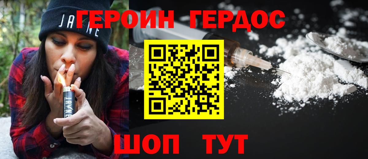 Камышин  Героин афганец  Вход с VPN 