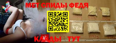 метамфетамин Ливны