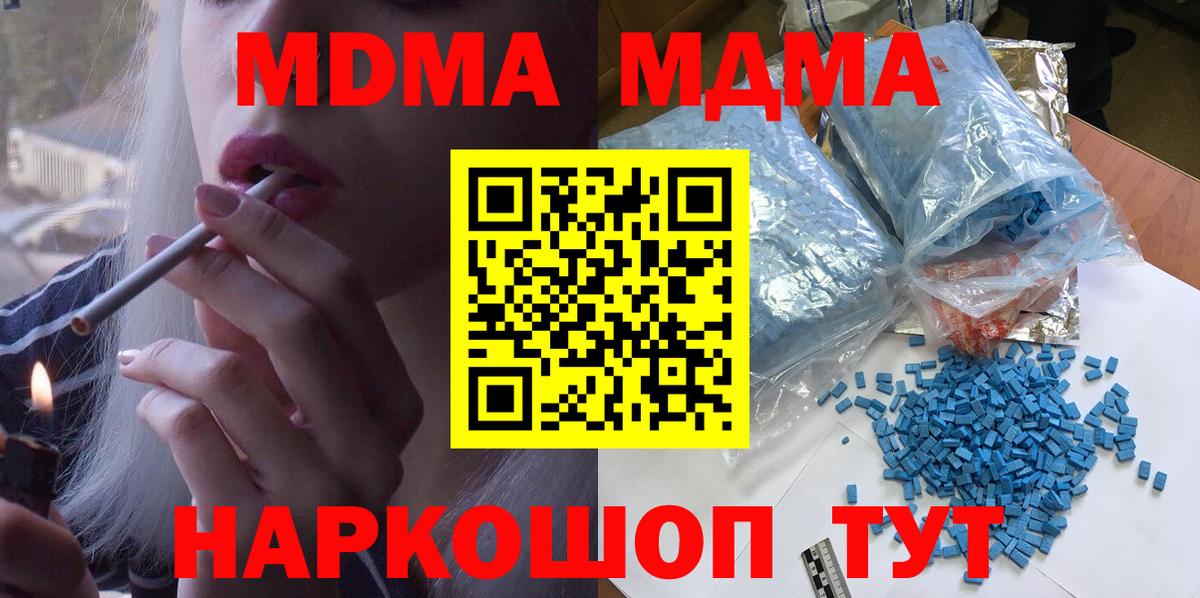 МДМА  Вход с VPN  МДМА crystal  Камышин  МДМА VHQ 