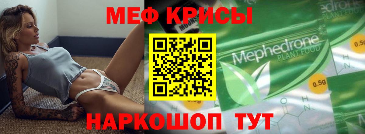 Меф  МЕФ мука  Вход с VPN  МЕФ  Мефедрон кристаллы  Камышин 