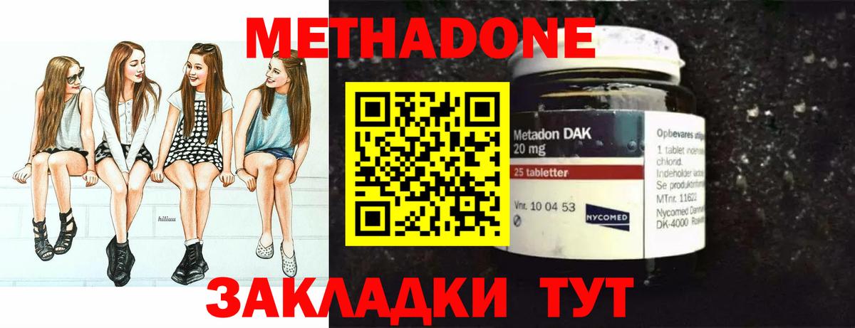 МЕТАДОН VHQ  Вход с VPN  Камышин  МЕТАДОН methadone 