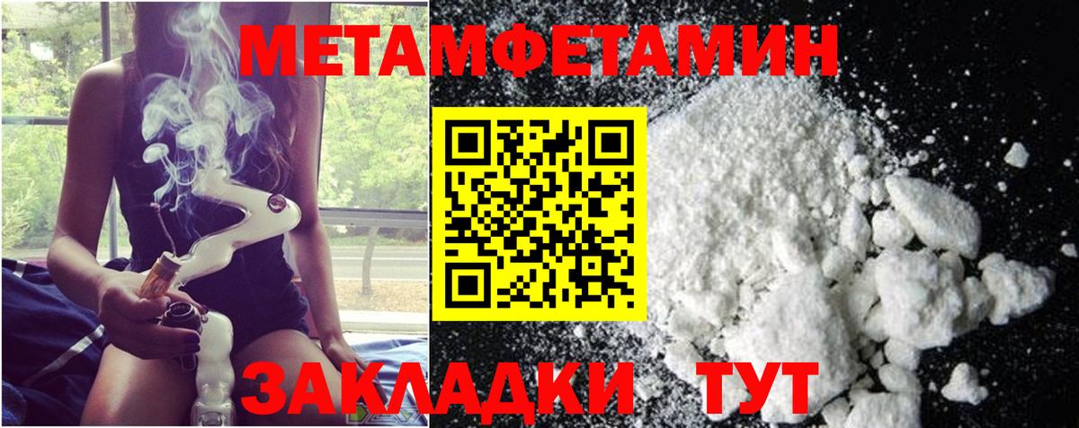 Камышин  МЕТАМФЕТАМИН витя  Вход с VPN  МЕТАМФЕТАМИН витя 