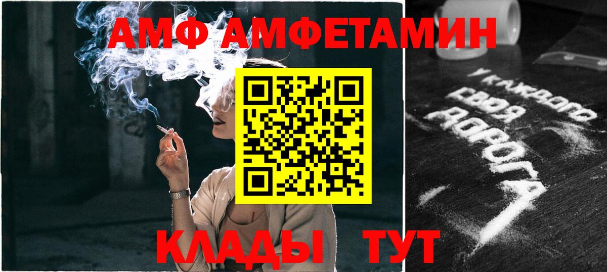 Метамфетамин кристалл Камышин