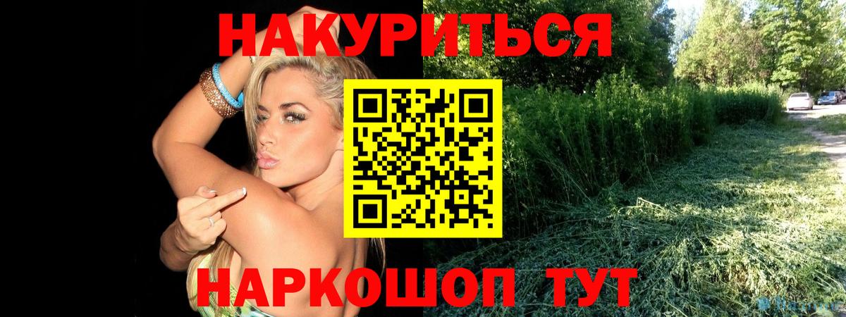 Бошки марихуана сатива  Шишки марихуана Ganja  Вход с VPN  Канабис Amnesia  Камышин 